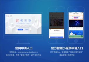 宣布智能小程序月活破億 今日開放申請 年底將全面開源