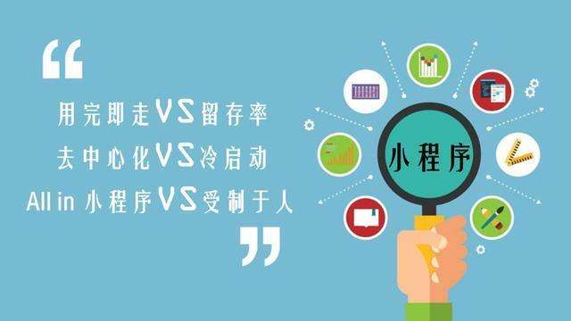 電商企業(yè)開發(fā)微信小程序有哪些好處